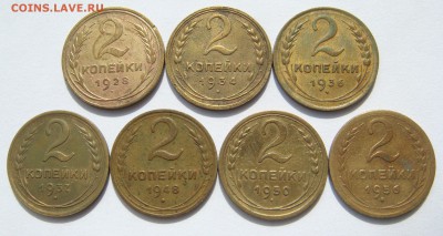 2 копейки 1928-34-36-37-48-50-5(7 монет), до 28.07 (вторник) - 2.28-56.JPG