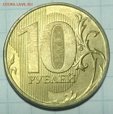 10 РУБЛЕЙ(брак) - WP_20150722_075