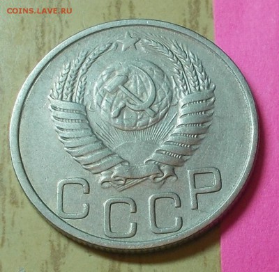 20 копеек 1951 ХОРОШАЯ до 27.07.2015 в 22-00 мск - DSCN2352 [1024x768]