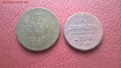 5 пенни 1867 + бонус - WP_20150722_028