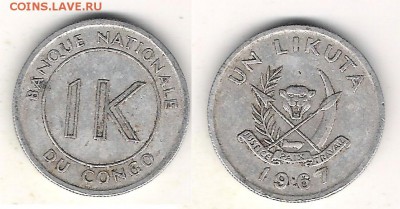 Конго 1 ликута 1967 до 26.07 в 22.10 по МСК - Конго 1 ликута 1967