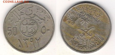 Саудовская Аравия 50 халал до 26.07 в 22.10 по МСК - Сауд.Аравия 50 халал