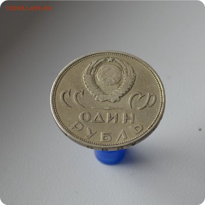 1 рубль 1965 20 лет победы + 1 рубль 1975 30 лет победы - DSC_0530.JPG