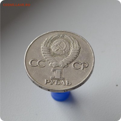 1 рубль 1965 20 лет победы + 1 рубль 1975 30 лет победы - DSC_0518.JPG