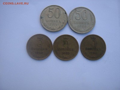 3 копейки 1962 3 шт. 50 коп 2шт до 23.7.15 в 22.00 - IMG_0125.JPG