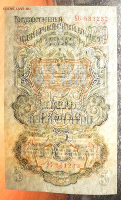 5 рублей 1947  до 23.07 22.00 мск короткий - 1111
