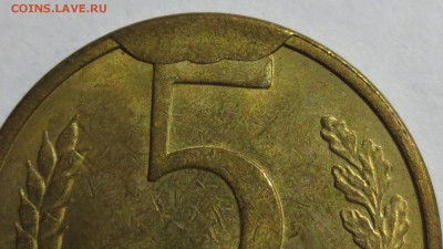 5 рублей 1992 года "Л" брак. - IMG_5301.JPG