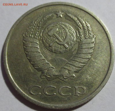 20 копеек 1983 г. Л.С. шт. 3.3 3 коп. 1981г. ? - IMG_5296.JPG