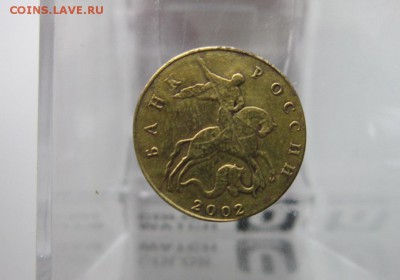 инкуз на 50 копеек 2002 г - IMG_4218.JPG