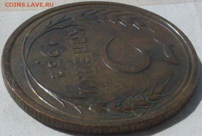 3 копейки 1932, что за брак и сколько стоит? - SDC14737.JPG