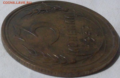 3 копейки 1932, что за брак и сколько стоит? - SDC14735.JPG