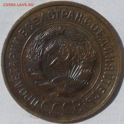 3 копейки 1932, что за брак и сколько стоит? - SDC14733.JPG