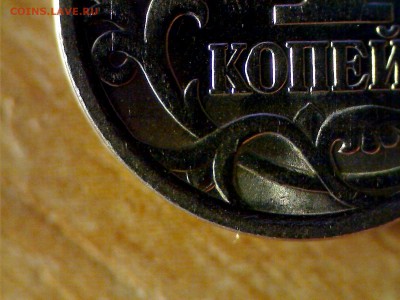 1 копейка 2006 с-п. 3.22Б? - 3.22Б5