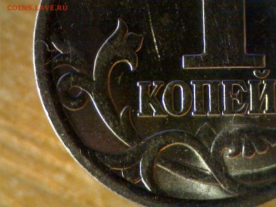 1 копейка 2006 с-п. 3.22Б? - 3.22Б3