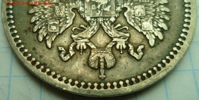 1 рубль 1893 до 28.07.15 в 22.00 МСК - SAM_6699.JPG