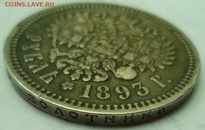 1 рубль 1893 до 28.07.15 в 22.00 МСК - SAM_6717.JPG