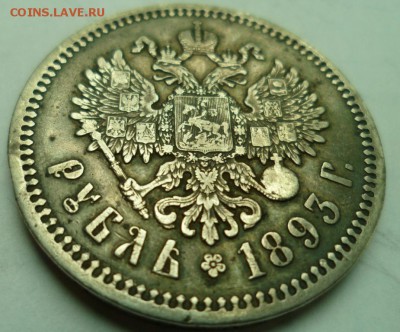 1 рубль 1893 до 28.07.15 в 22.00 МСК - SAM_6713.JPG
