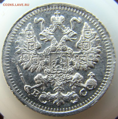 5 копеек 1913 и 1915 - 1913..JPG