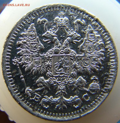 5 копеек 1913 и 1915 - 1915..JPG