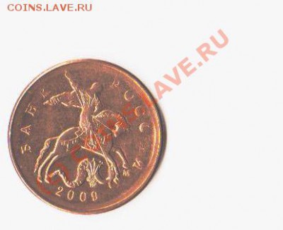 50 копеек 2009, непрочекан? - 002