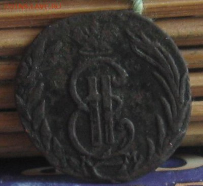 Полушка 1773г.Сибирская.до25.07. - IMG_8198.JPG