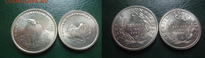 ДК Турция 500 и 750тыс лир Барашки ФИКС 28.07 22.00 - P1190772.JPG
