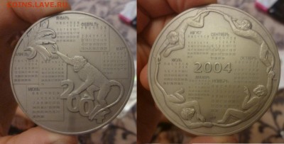 ДК Медаль СПМД Обезьяны крупная 28.07 22.00 - P1170447.JPG
