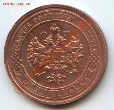1коп.1910г.      до  31,07.10г.    20ч.00м. - File0528