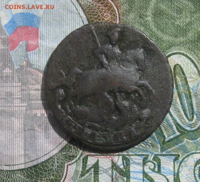 Копейка 1796г.ем.до25.06. - IMG_8222.JPG