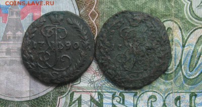 2 деньги,1790,17х4гг.до25.07. - IMG_8227.JPG