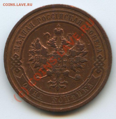1коп.1912г.      до  31,07.10г.    20ч.00м. - File0528