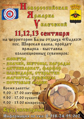 Новороссийск-2015 - печать А4