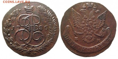 5 копеек 1785 ЕМ (красивые) окончание 27.07.2015 в 22-00 мск - В170