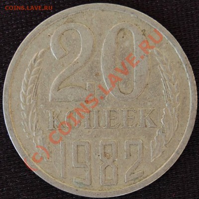 Интересны ли такие браки 20к. - 20k-1982_R_brak