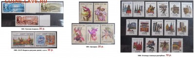 ФИКС. СССР 1990 - 1992. Негашеные. - ФИКС. СССР. Негашеные серии и блоки 1990-1992