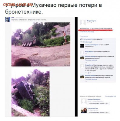 События на Украине. - й2
