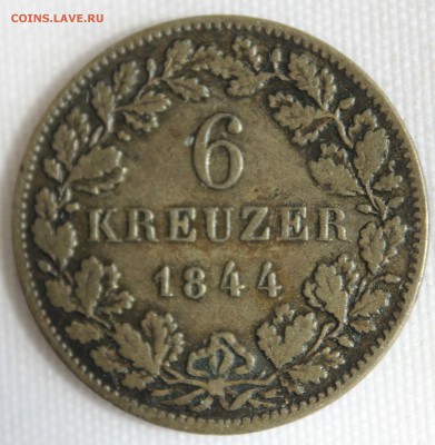 С 1 руб. ВЮРТЕМБЕРГ 6 крейцеров 1844г. до 29.07.15г. в 22-00 - IMG_6554.JPG