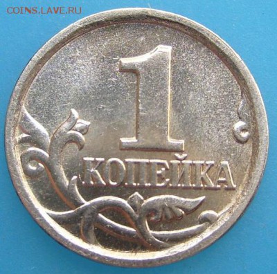 1 копейка 2004 м.,гурт? - S7009140.JPG