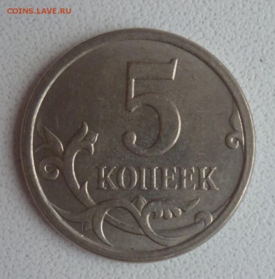 5 коп. 2007 м шт. 5.11 Б ?? - 5.07.1