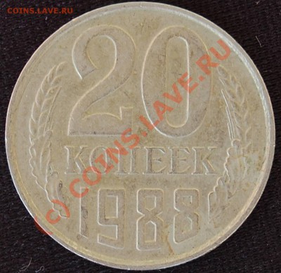 Интересны ли такие браки 20к. - 20k-1988_R_brak