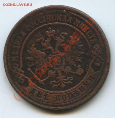 2коп.1871г.     до 31.07.10г.   20ч.00м. - File0528