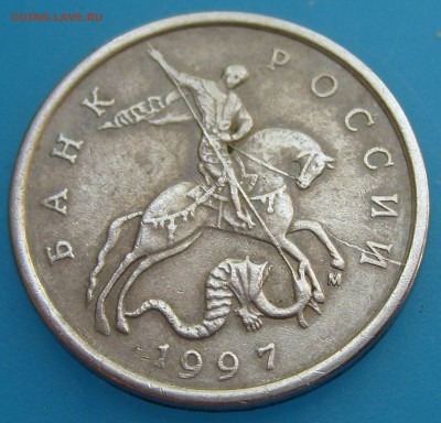 5 копеек 1997 м.,начало раскола - S7009192.JPG