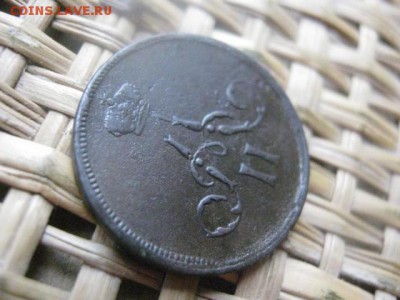 Денежка 1860 ЕМ. До 29.07.2015г. - 29 008.JPG