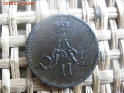 Денежка 1860 ЕМ. До 29.07.2015г. - 29 005.JPG