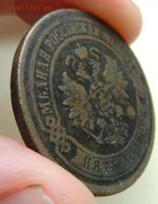 5 копеек 1872 г. (2) - 5к-1872ем1-бок1