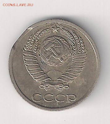10 коп 1990 -поворот + 10 коп 1982- выкус  до 28.07. 23-00 - 10-84 ав