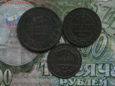 1коп.1870,2-1913,3-1905г.до25.07. - IMG_8231.JPG