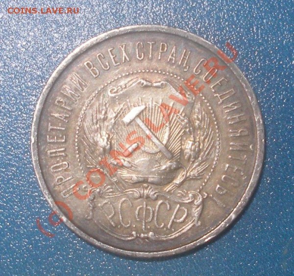 50 копеек 1922 г. (2 шт.) - 1_2