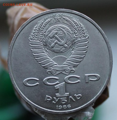 Рубль международный год мира - IMG_2282.JPG