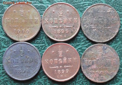 2 Копейки 1898,99,09,11 г. окон.  28.07.2015 г. 22-00 МСК. - 3